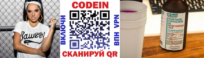 Codein Purple Drank  Демидов 