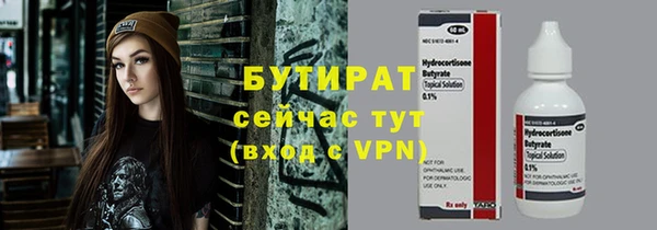 бутират Верхний Тагил