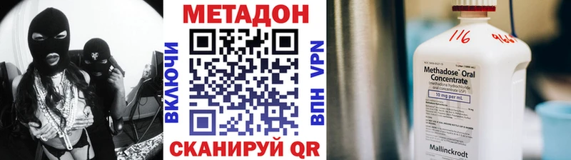 Метадон VHQ  Демидов 